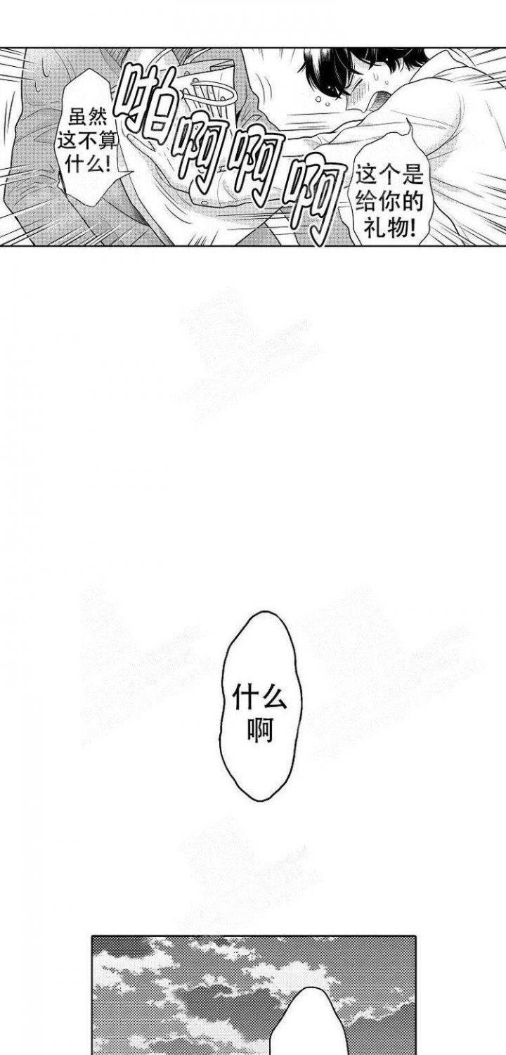 营业员的工作故事漫画,第4话2图