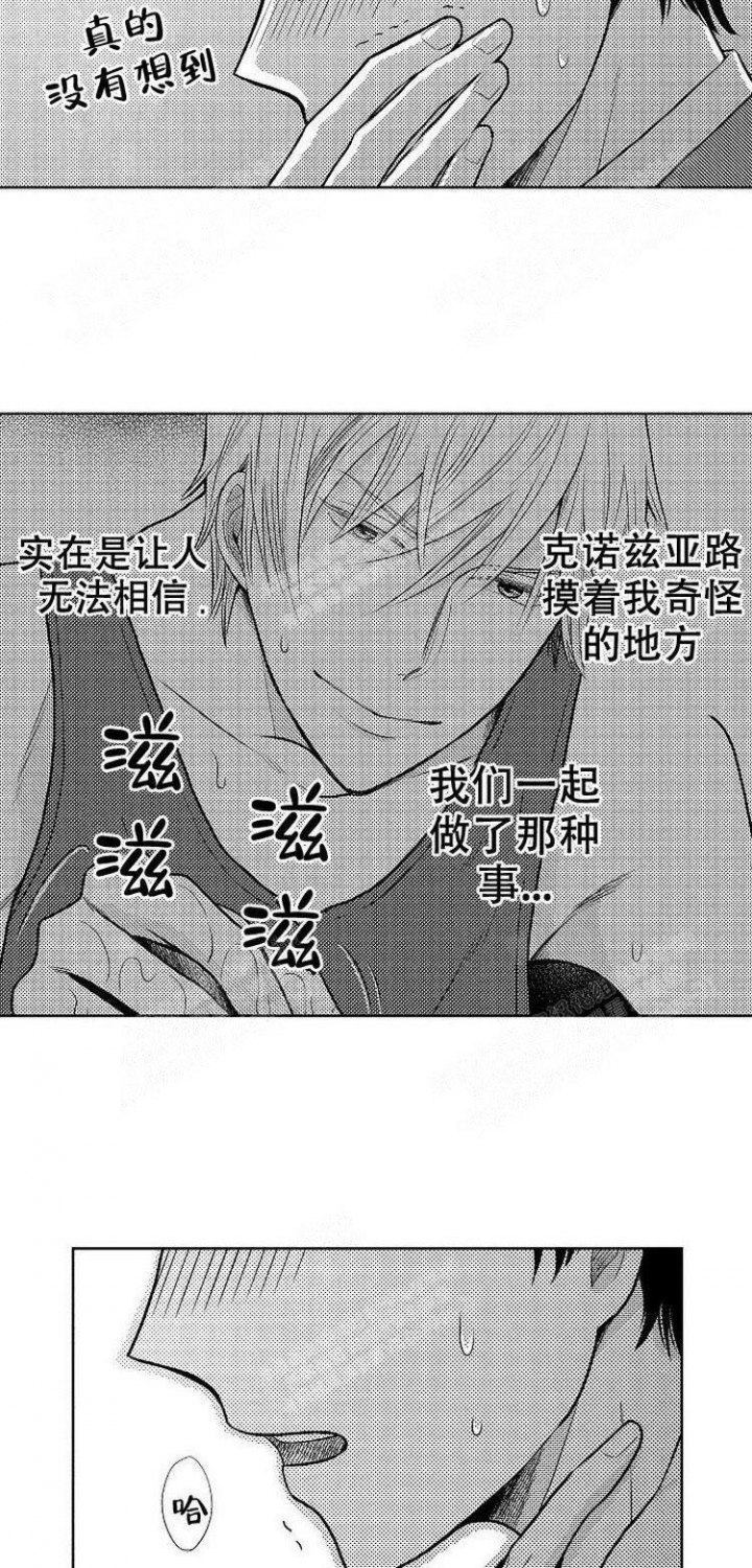 营业员的工作故事漫画,第4话4图