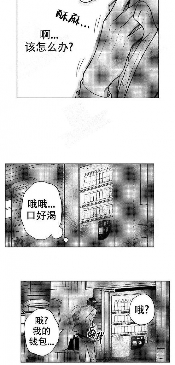 营业员的工作故事漫画,第4话5图