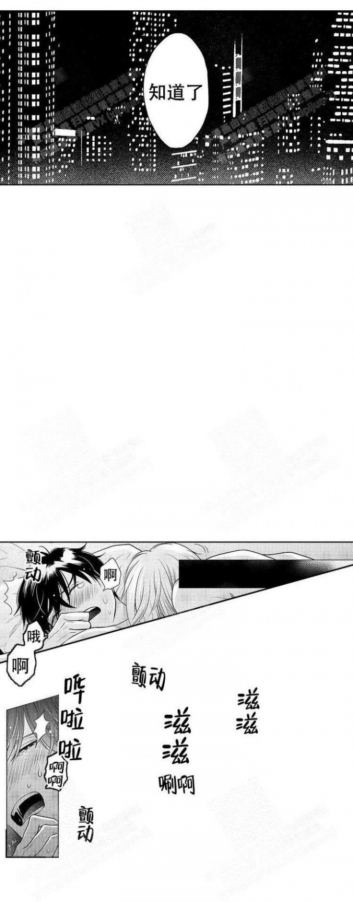 营业员的缺点怎么写漫画,第8话1图