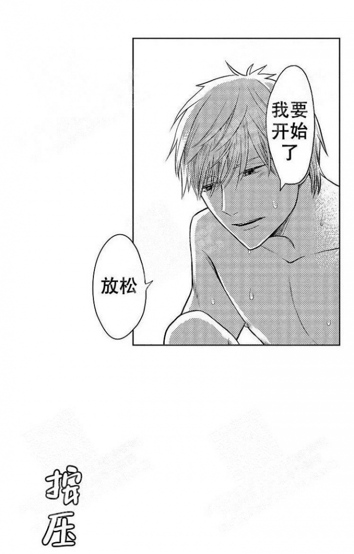 营业员的缺点怎么写漫画,第8话2图