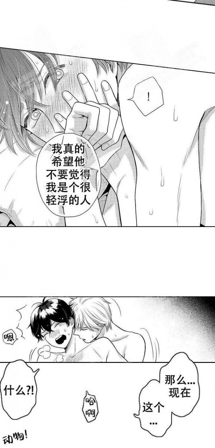 营业员的缺点怎么写漫画,第8话5图