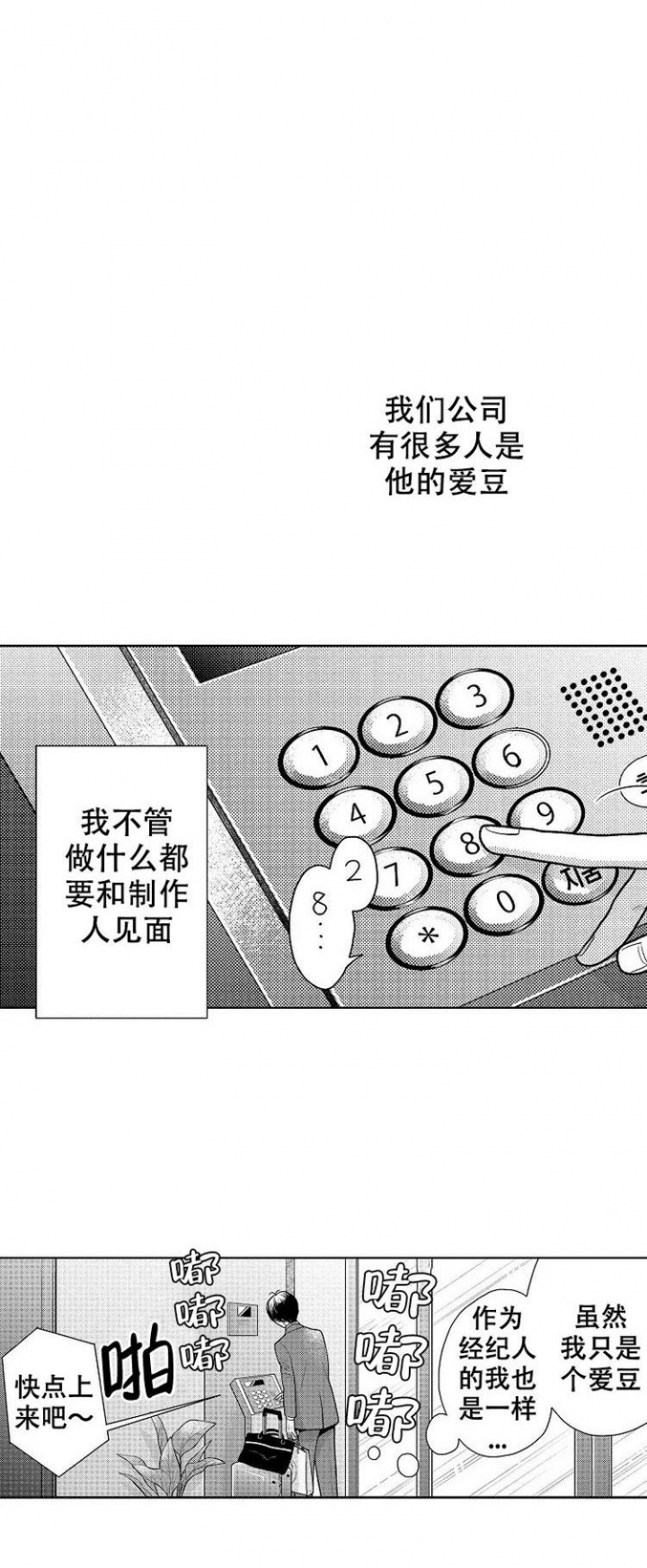 营业员的上班时间多长漫画,第1话5图