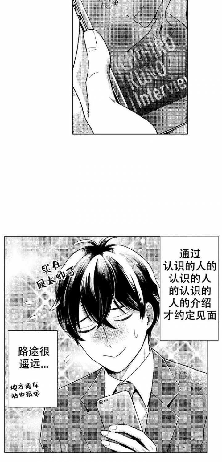 营业员的上班时间多长漫画,第1话4图