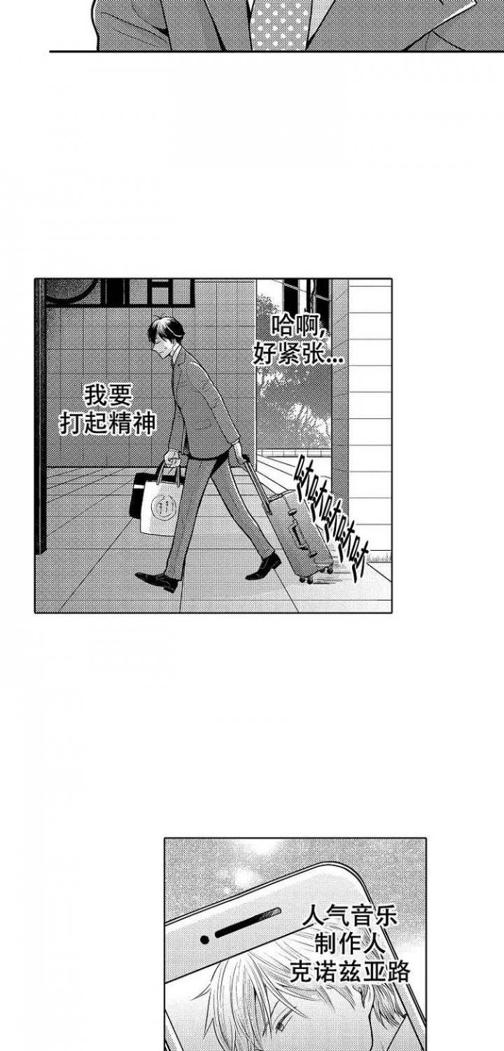 营业员的上班时间多长漫画,第1话3图