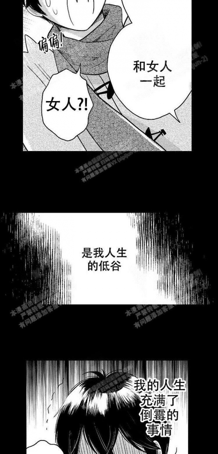 营业员的考核制度漫画,第12话4图