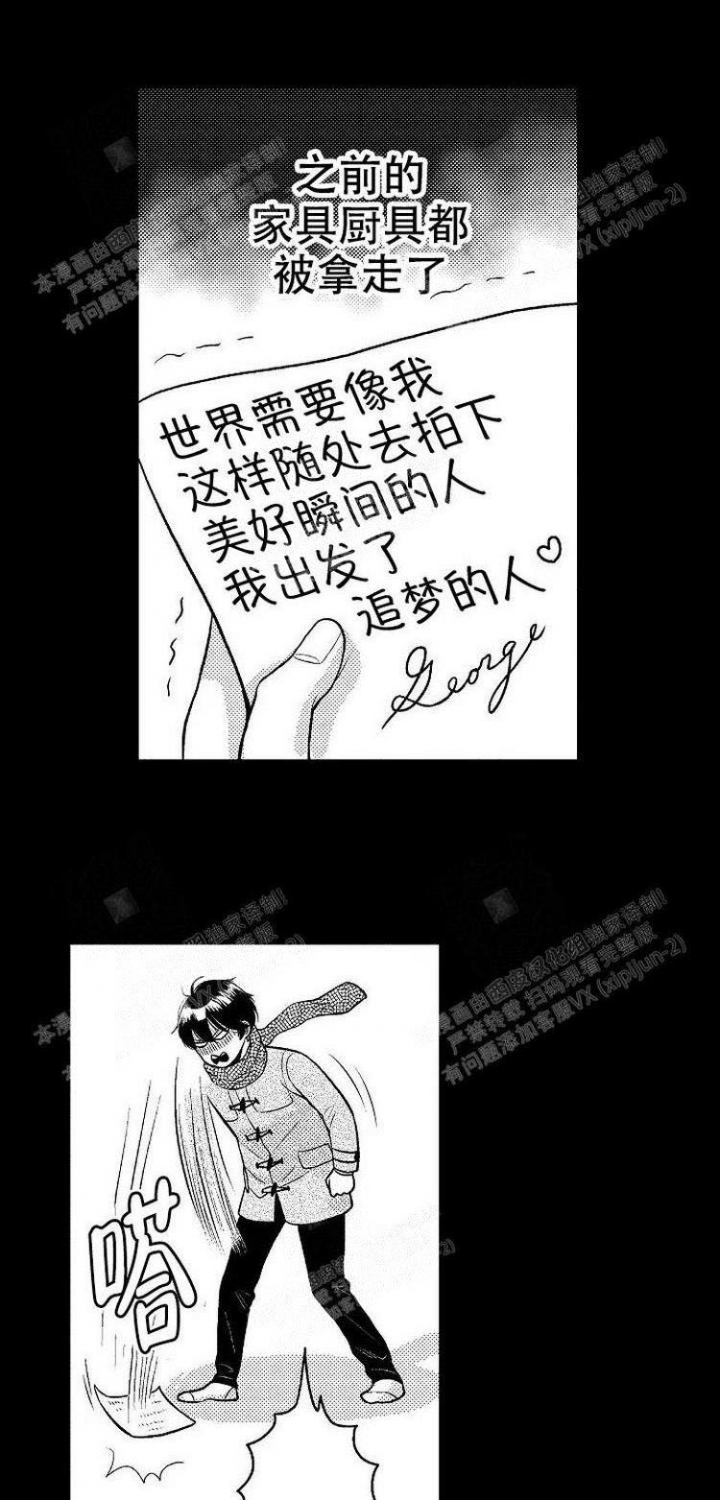 营业员的考核制度漫画,第12话1图