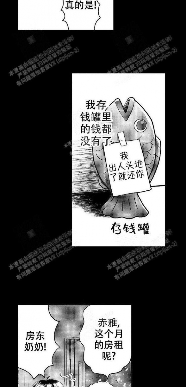 营业员的考核制度漫画,第12话2图