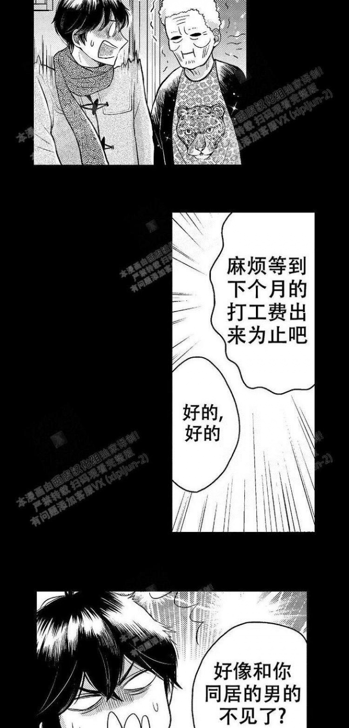 营业员的考核制度漫画,第12话3图