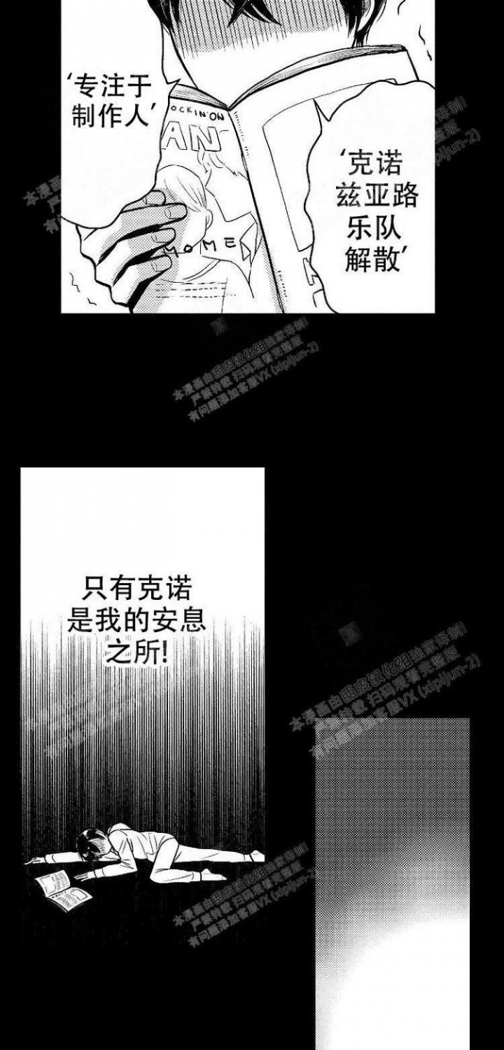 营业员的考核制度漫画,第12话5图