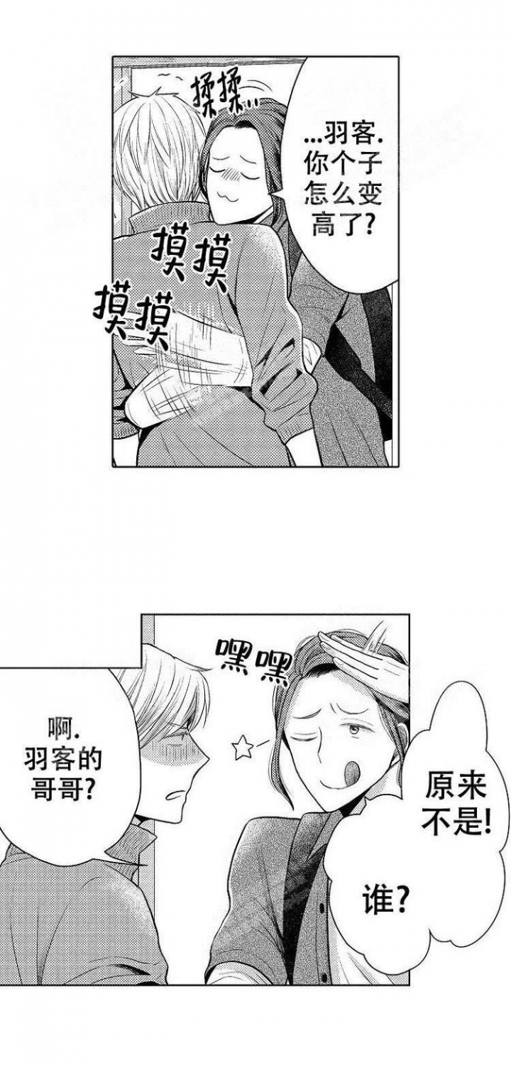 营业员的工作故事漫画,第17话2图