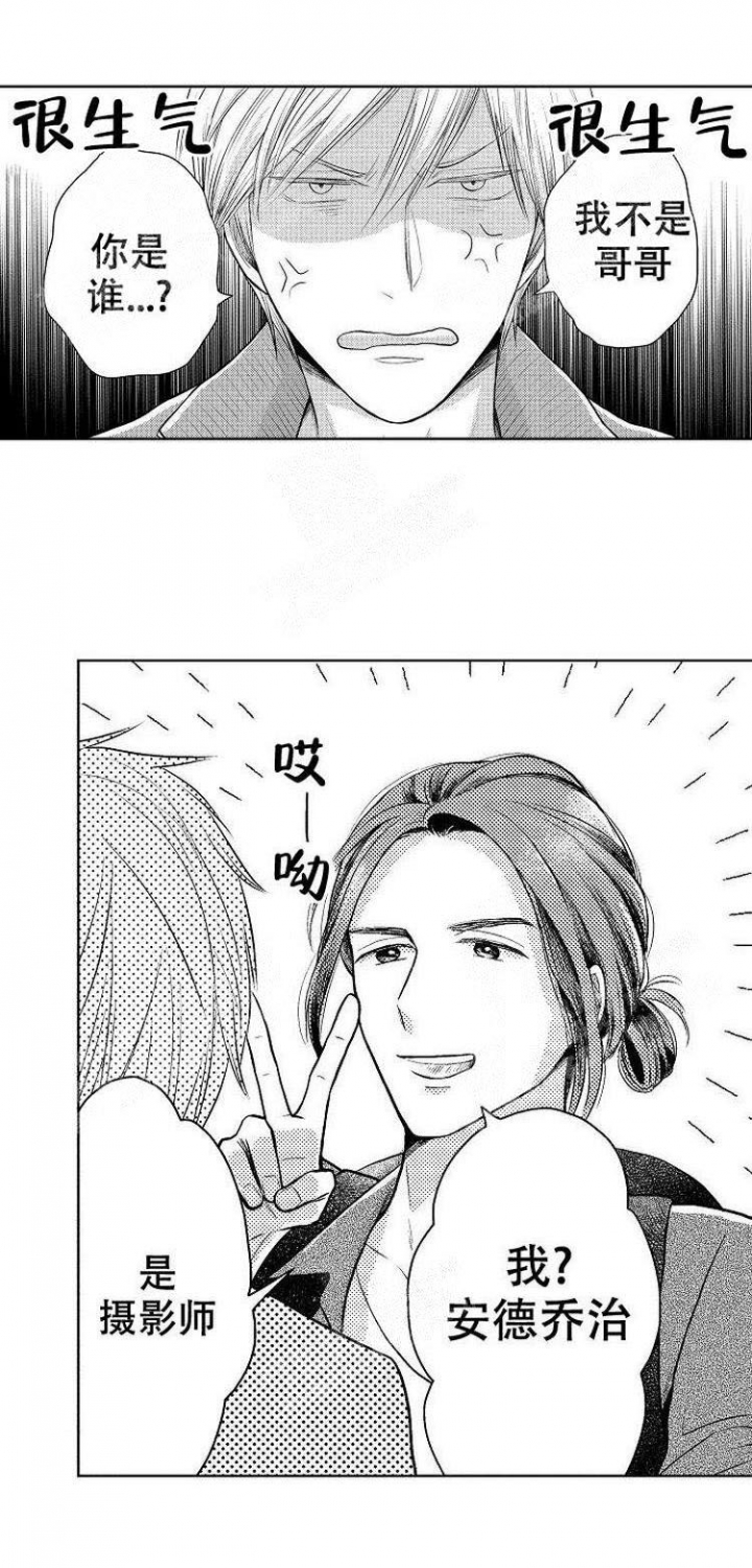 营业员的工作故事漫画,第17话3图