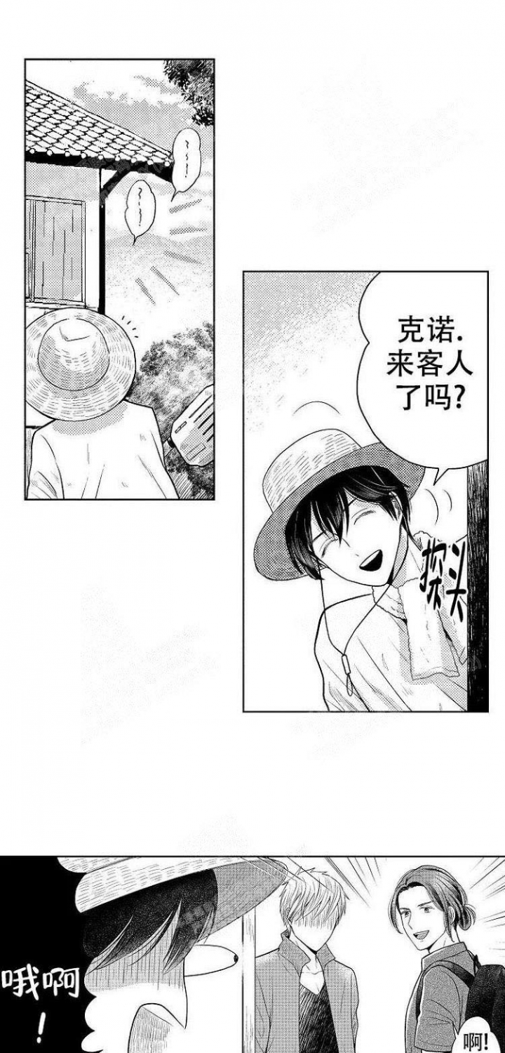 营业员的工作故事漫画,第17话4图
