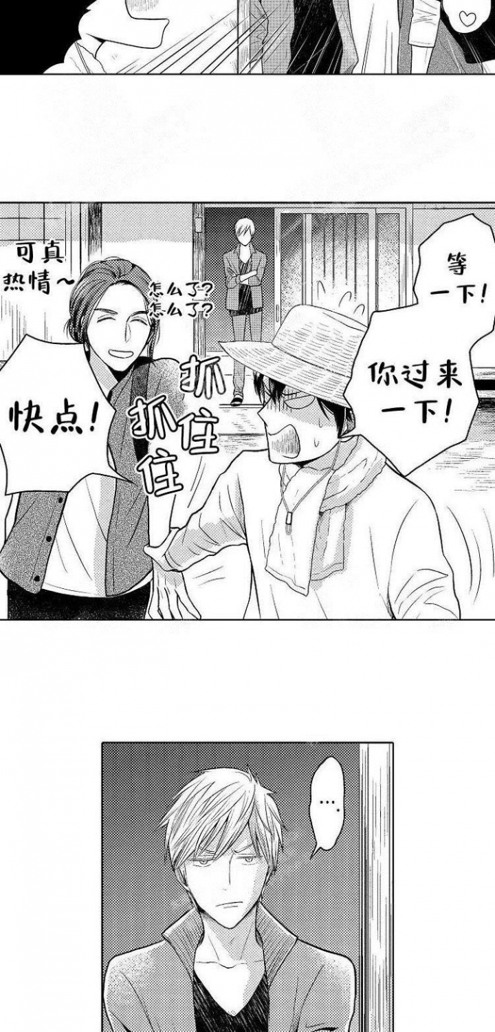 营业员的工作故事漫画,第17话5图