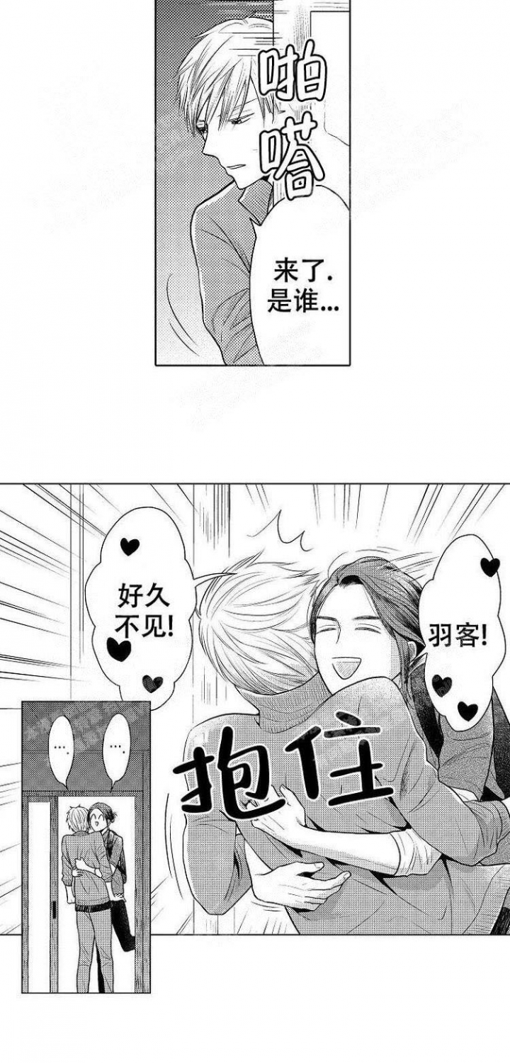 营业员的工作故事漫画,第17话1图