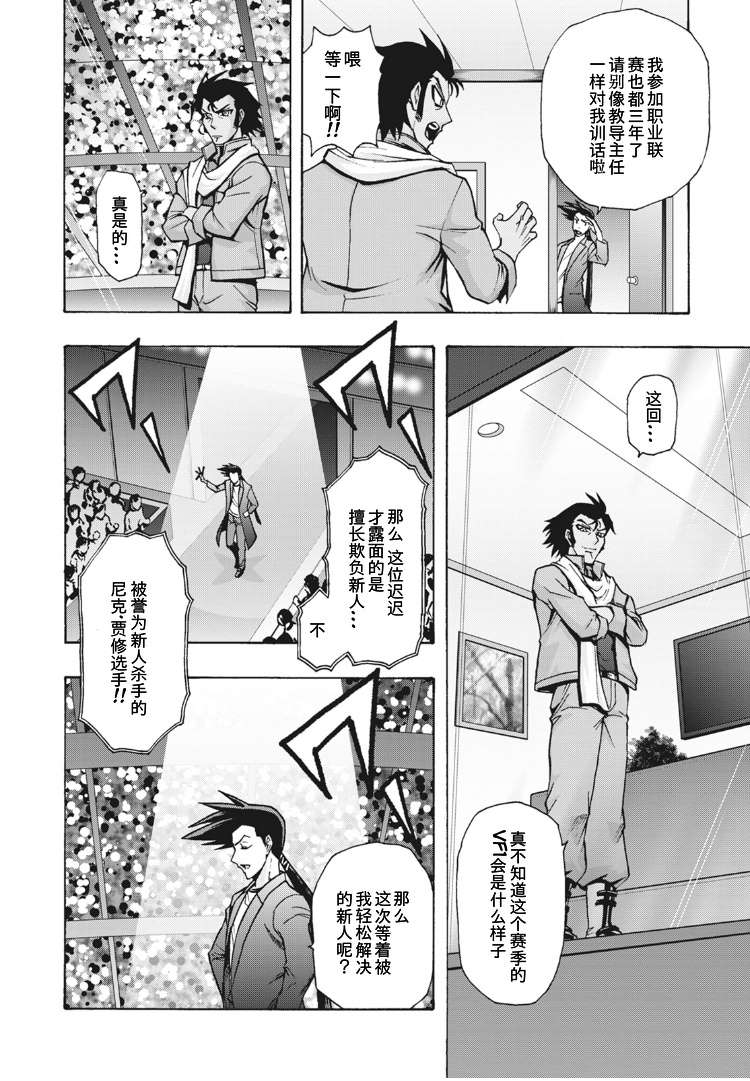卡片战斗先导者普通话版漫画,第11话3图