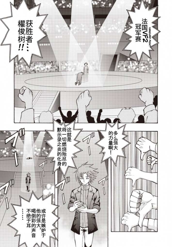 卡片战斗先导者解说漫画,第1话5图