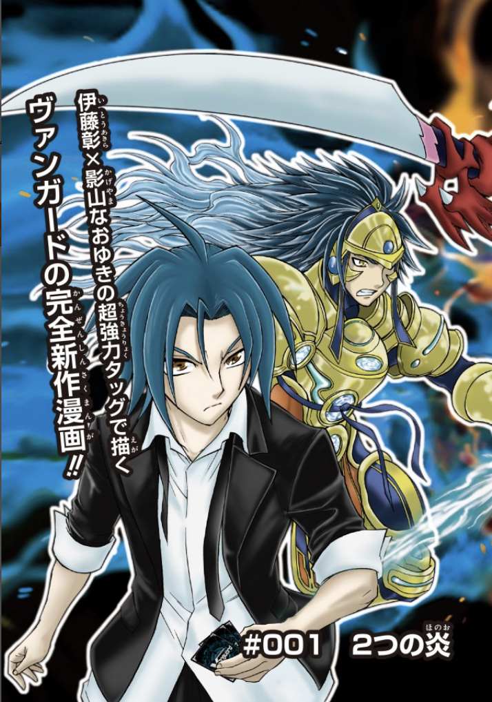 卡片战斗先导者解说漫画,第1话3图