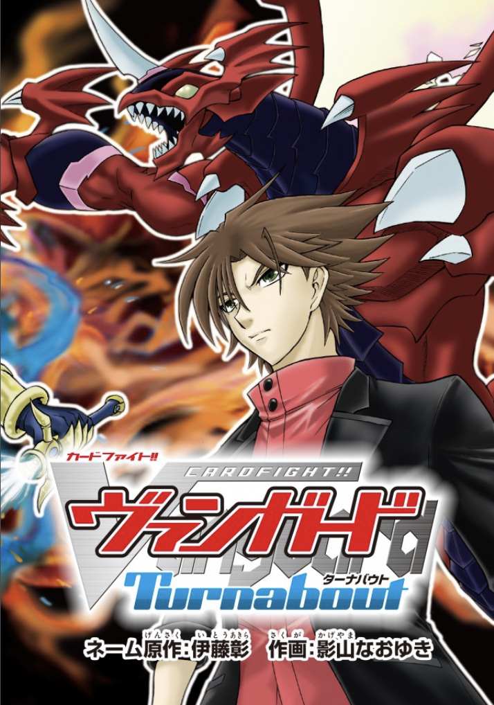 卡片战斗先导者解说漫画,第1话2图