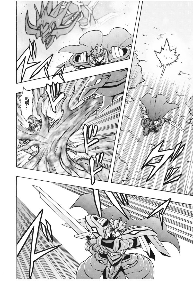 卡片战斗先导者解说漫画,第8话3图