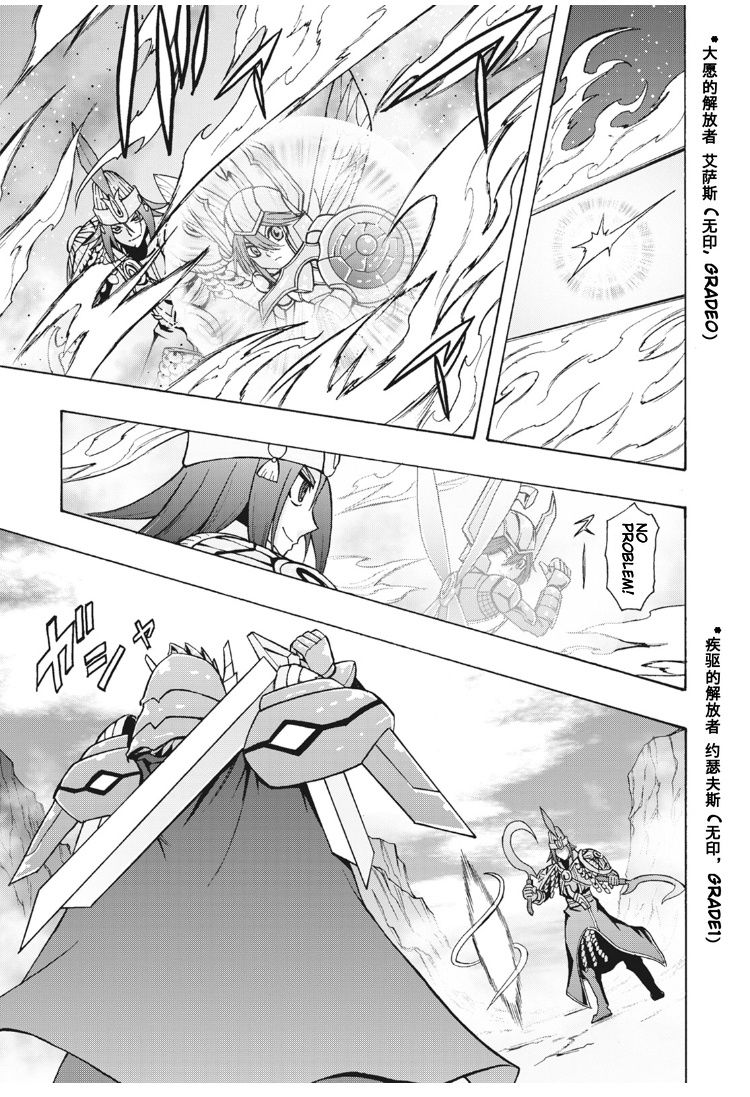 卡片战斗先导者解说漫画,第8话4图
