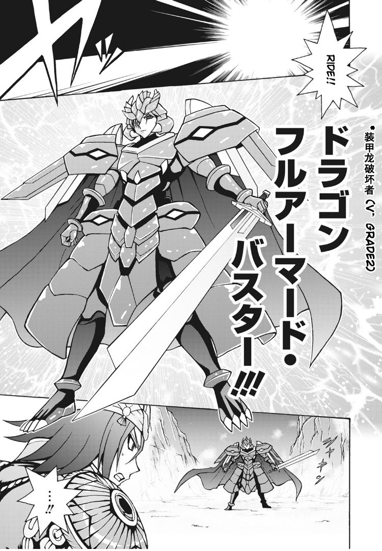 卡片战斗先导者解说漫画,第8话2图