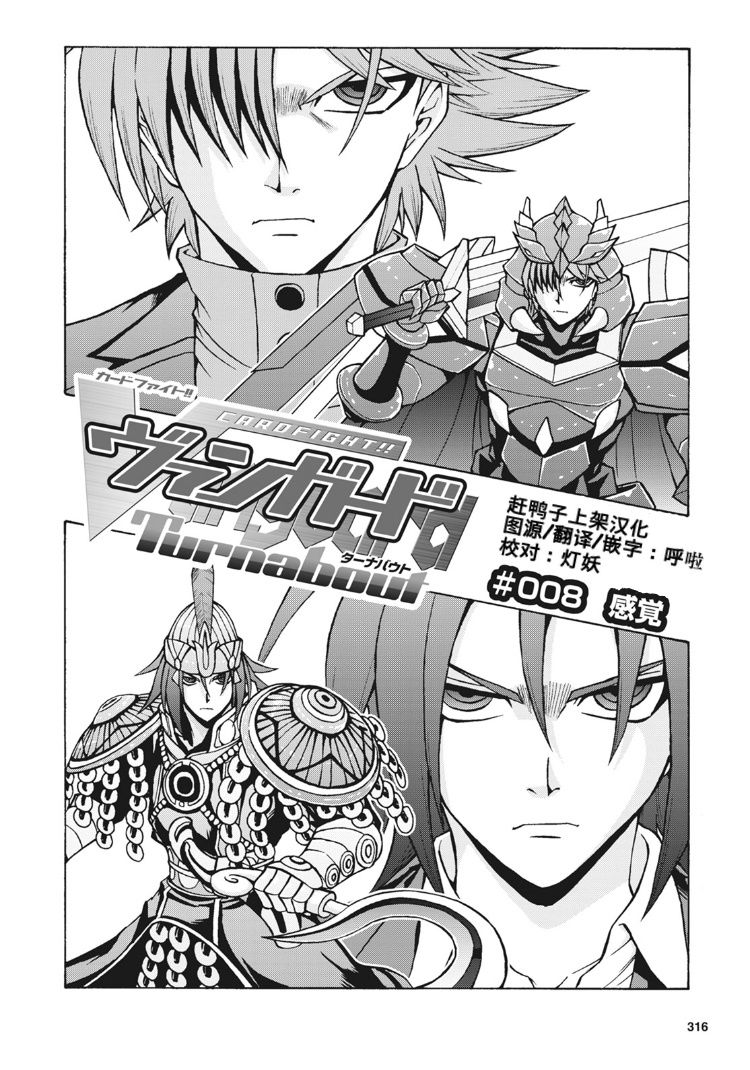 卡片战斗先导者解说漫画,第8话5图