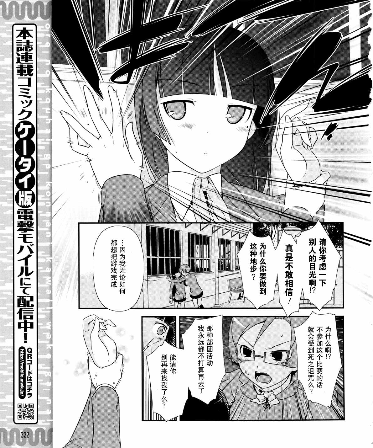 我的后辈哪有那么可爱免费观看漫画,第18话5图