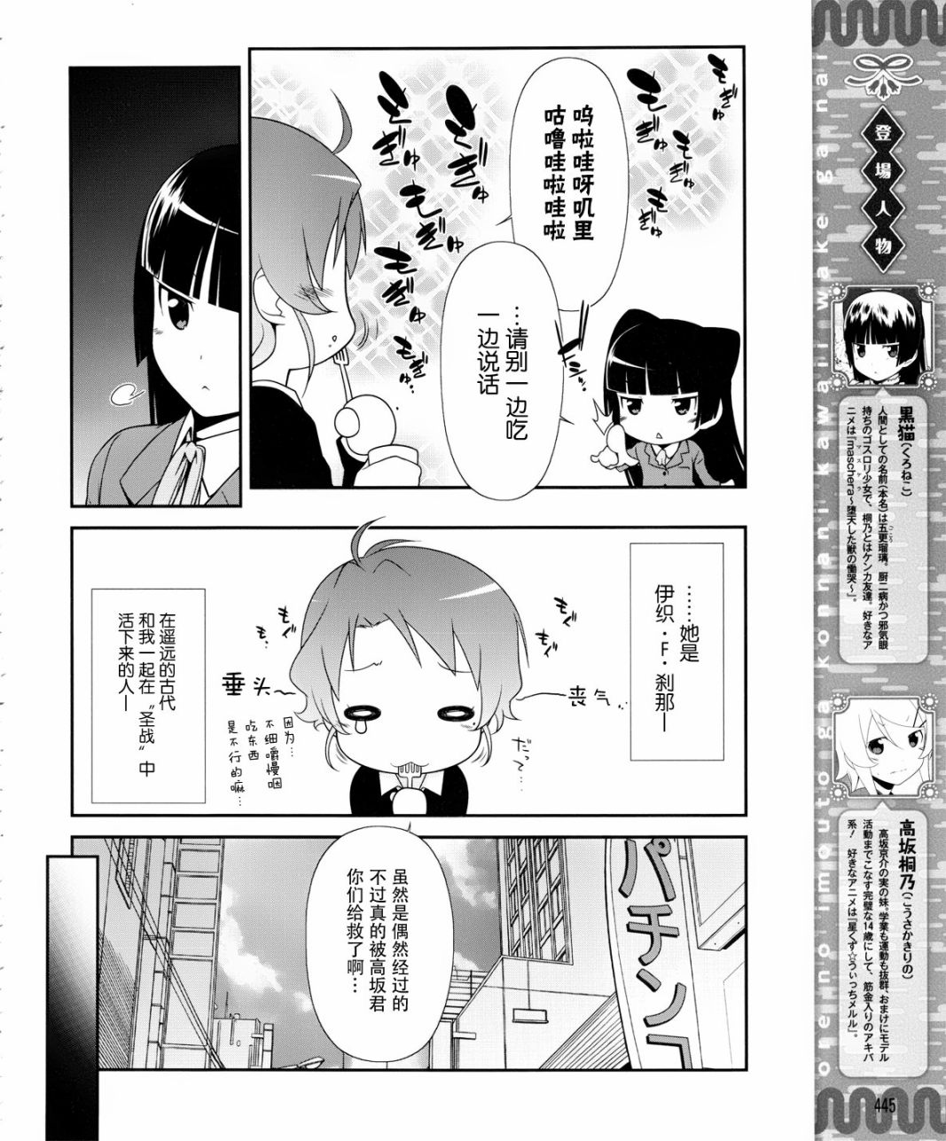 我的后辈哪有这么可爱漫画,第4话4图
