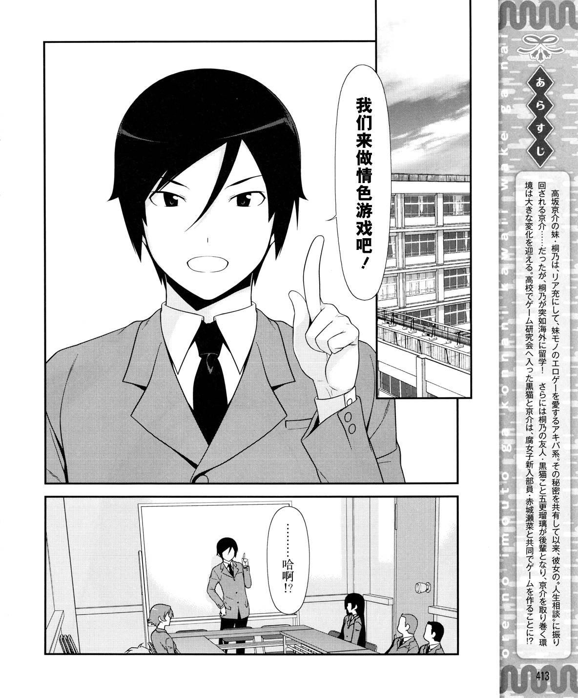 我的后辈是个小可爱漫画,第12话2图