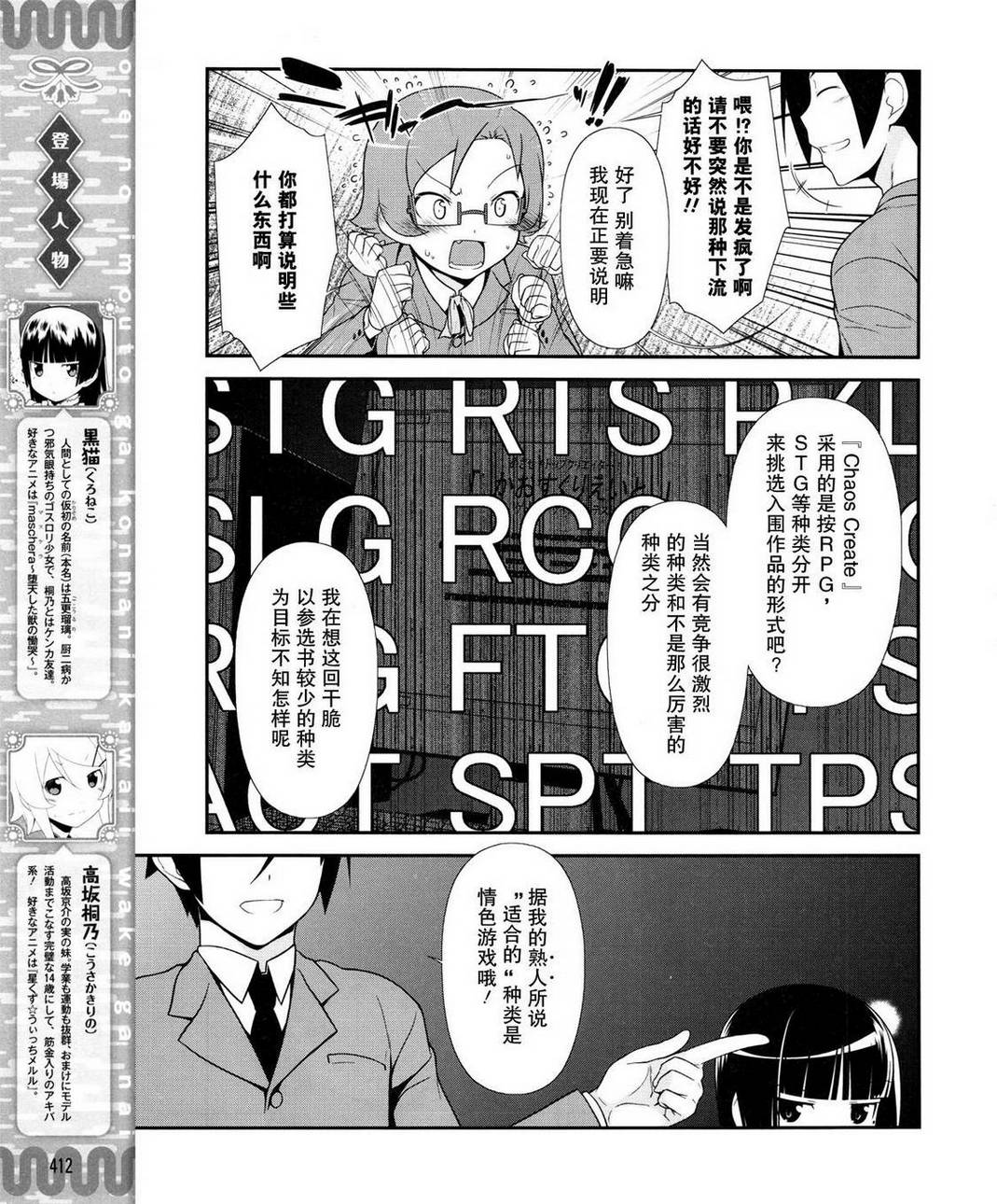 我的后辈是个小可爱漫画,第12话3图