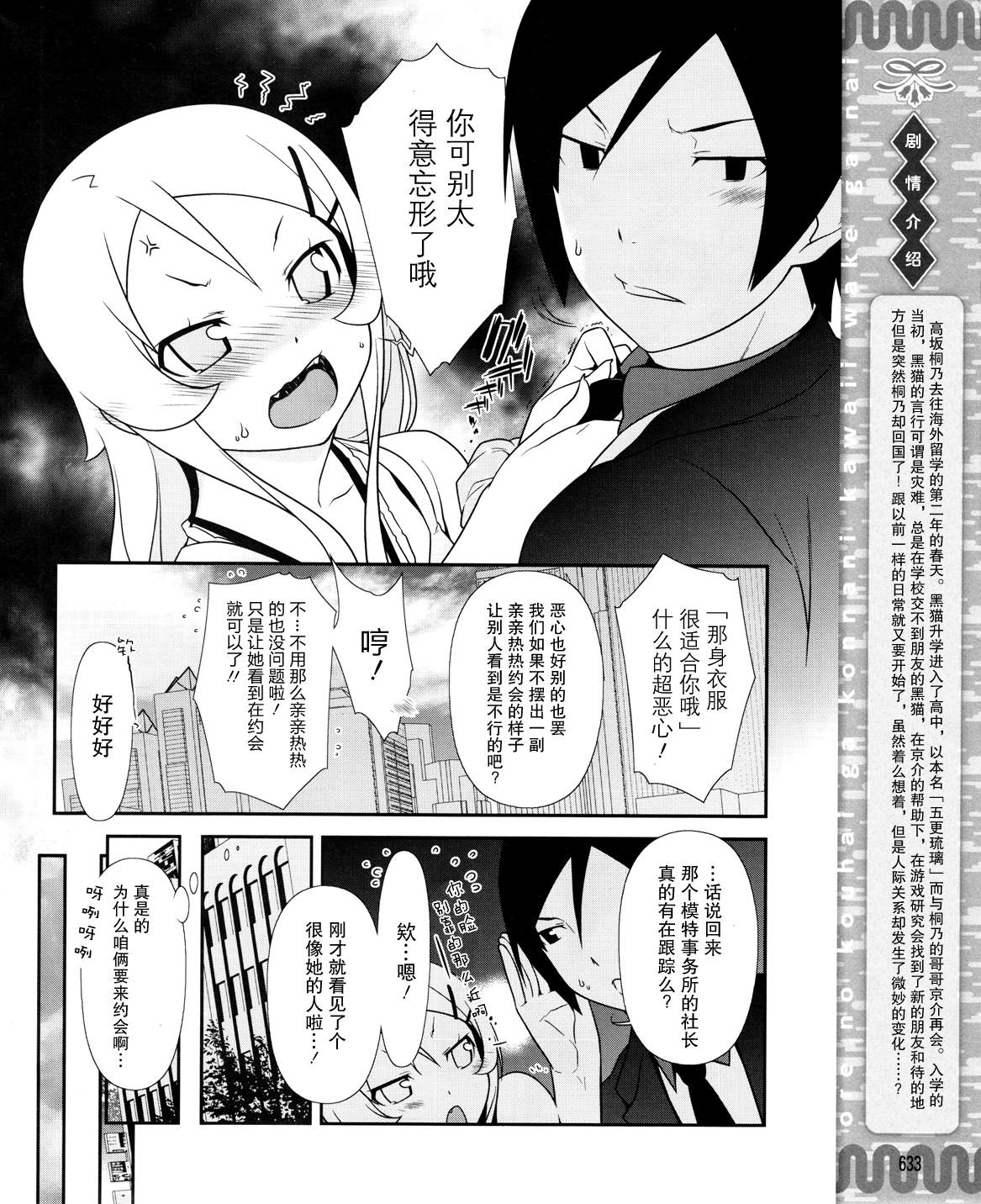 我的后辈胸怀宽大到令人害怕漫画,第21话2图