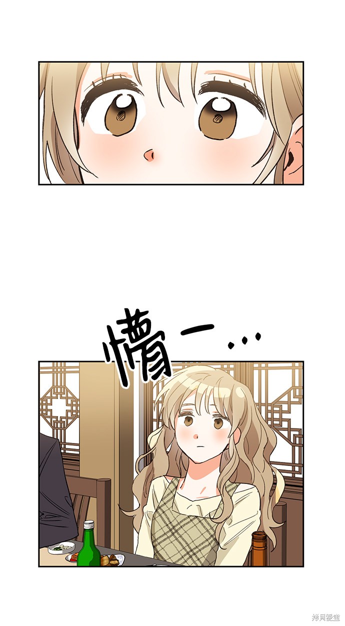 第六感之吻免费观看完整版韩剧漫画,第6话2图