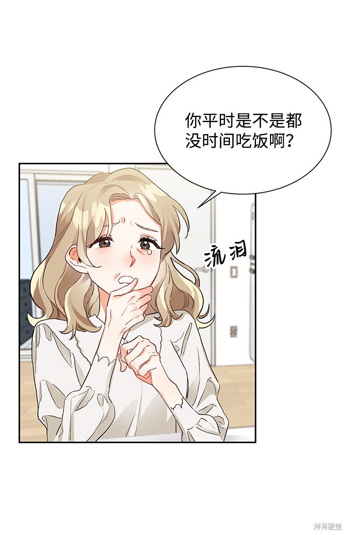 第六感之吻歌曲漫画,第4话5图