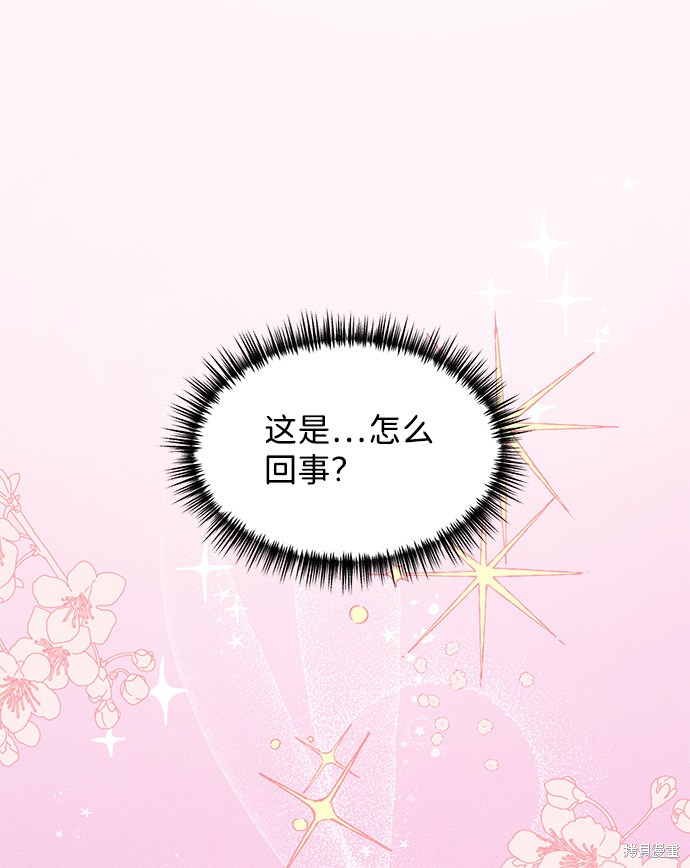 第六感之吻剧情每集简介电视猫漫画,第1话1图