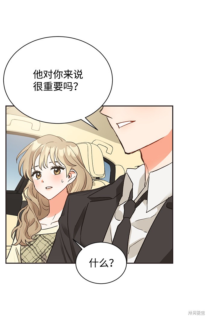 第六感之吻完整视频漫画,第11话4图