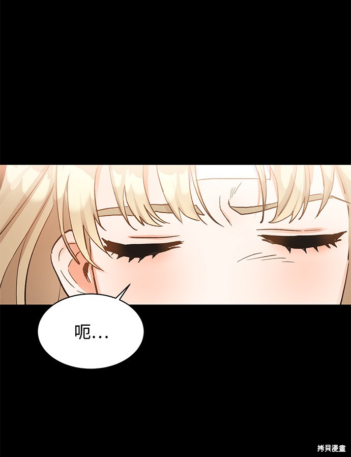 第六感之吻金赛纶在哪一集出现漫画,第9话5图