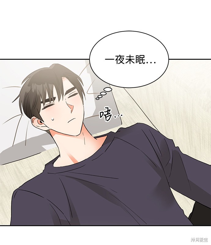 第六感之吻歌曲漫画,第31话3图