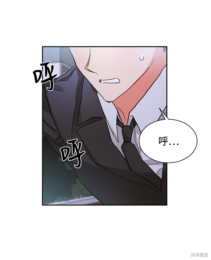 第六感之吻金赛纶在哪一集出现漫画,第8话2图