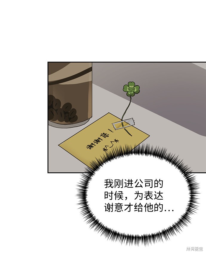 第六感之吻尹启相漫画,第13话3图