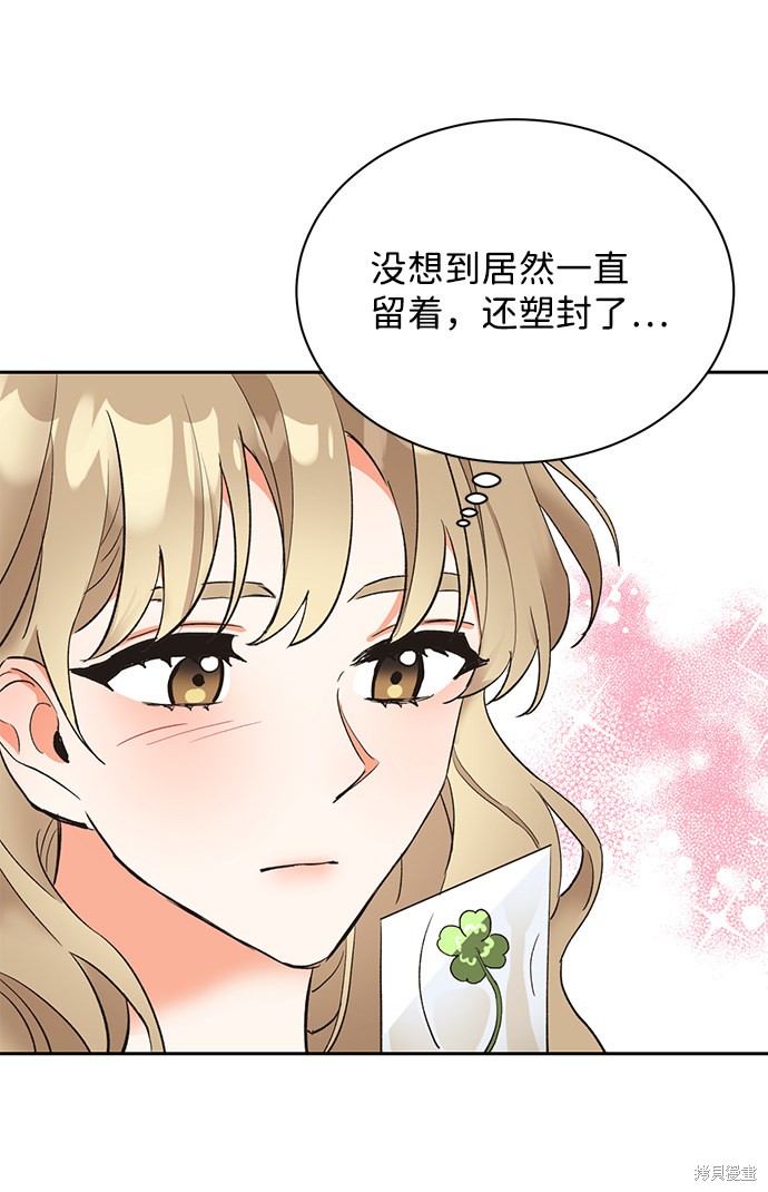 第六感之吻尹启相漫画,第13话5图