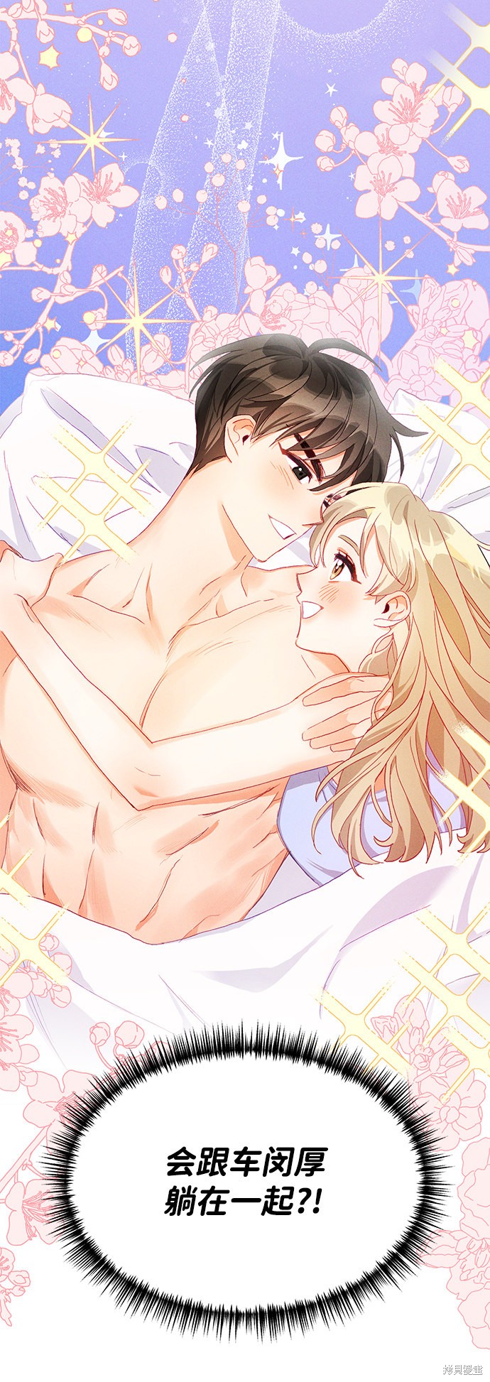 第六感之吻剧情每集简介电视猫漫画,第1话4图
