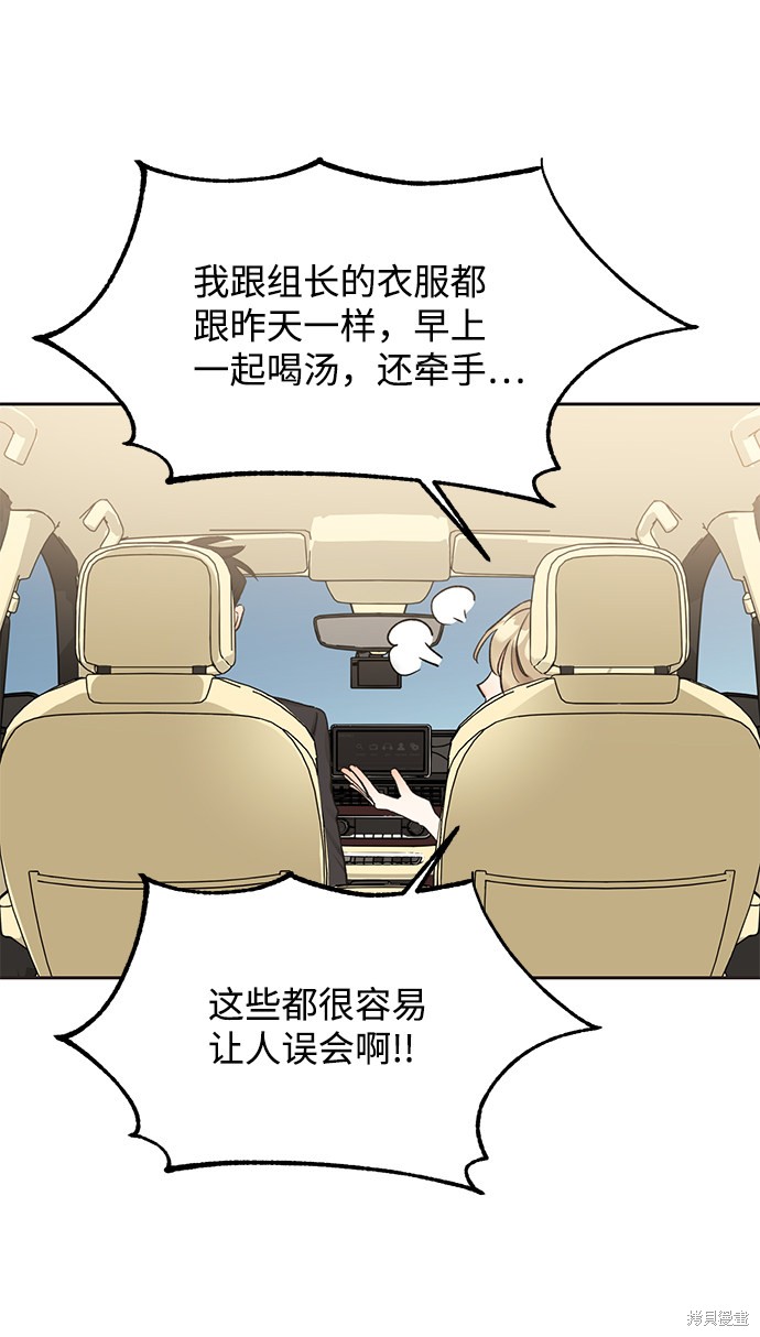 第六感之吻完整视频漫画,第11话3图