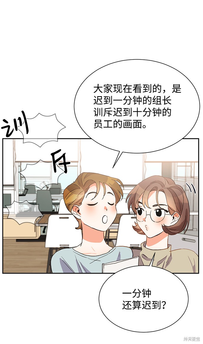 第六感之吻完整版免费观看漫画,第3话5图