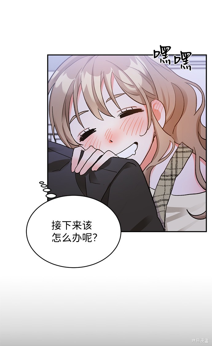 第六感之吻金赛纶在哪一集出现漫画,第8话4图