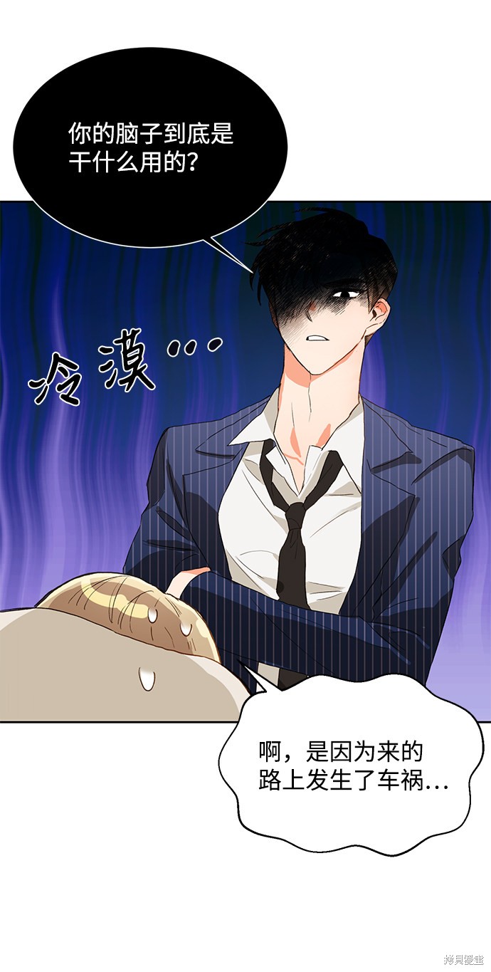 第六感之吻完整版免费观看漫画,第3话3图
