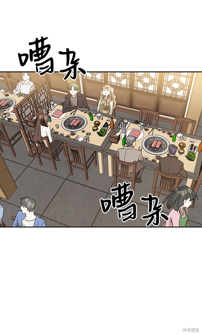 第六感之吻免费观看完整版韩剧漫画,第6话3图
