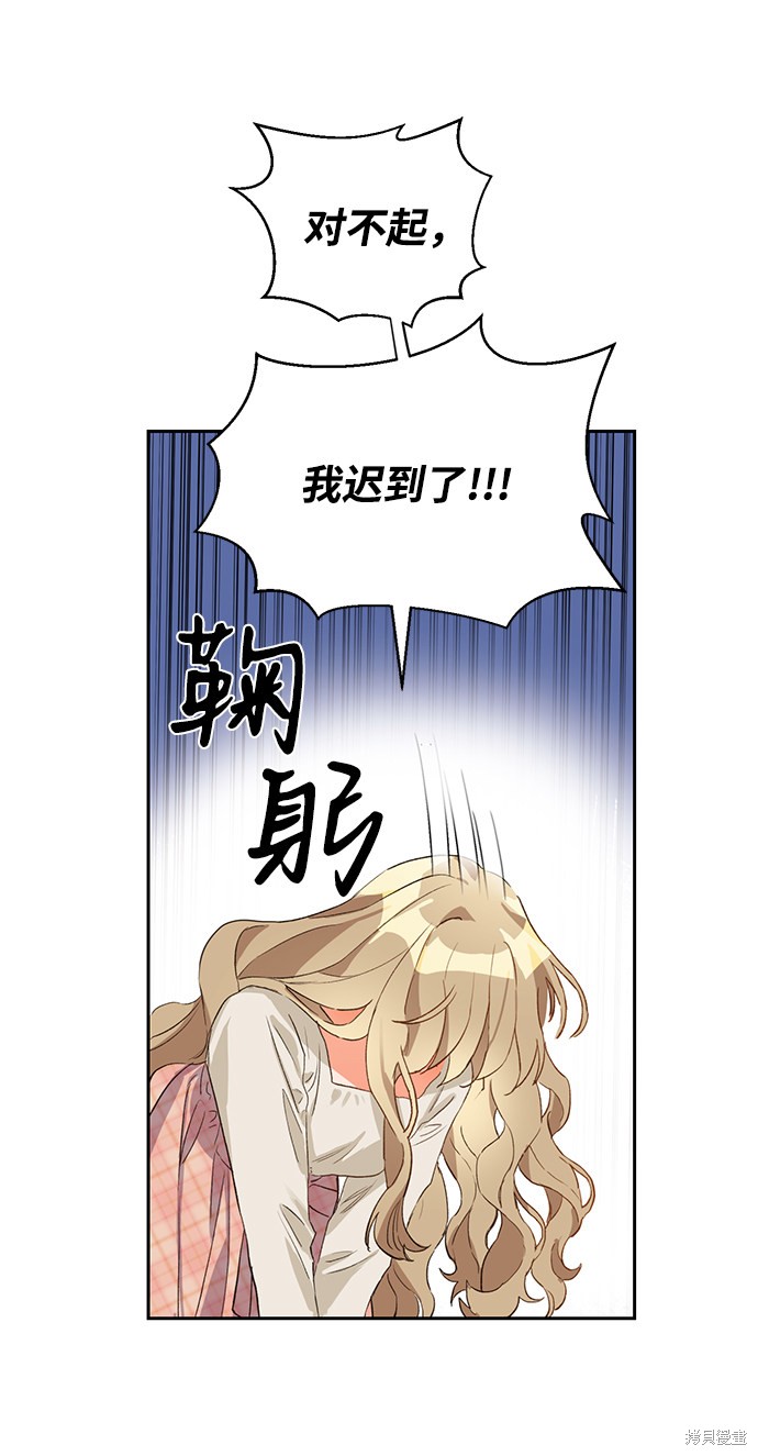 第六感之吻完整版免费观看漫画,第3话2图