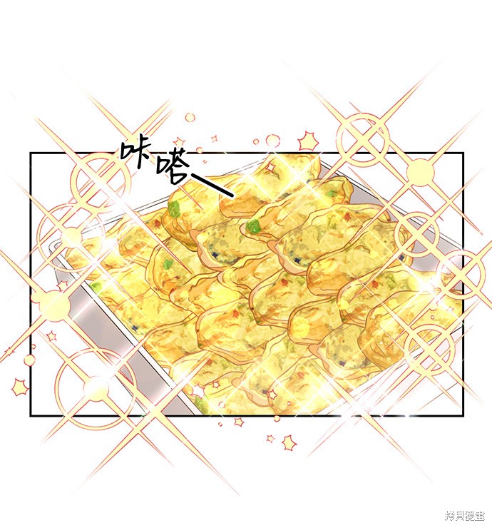 第六感之吻免费观看完整版韩剧漫画,第35话4图