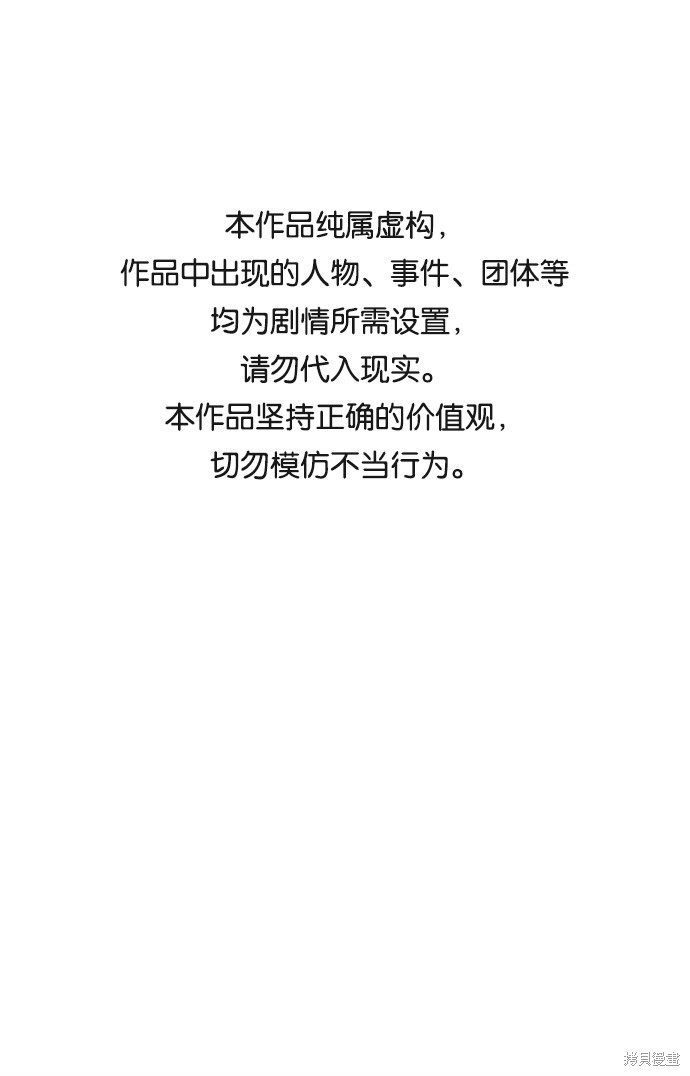 第六感之吻歌曲漫画,第20话1图